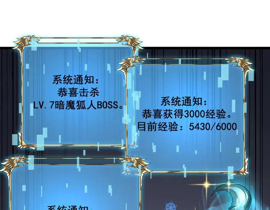 009 刷到六级势如破竹！ 第138页