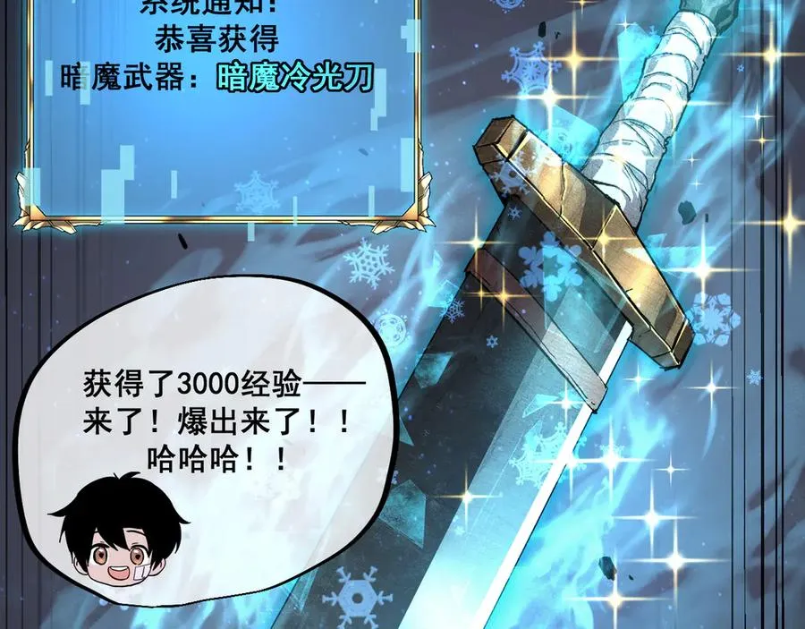 009 刷到六级势如破竹！ 第139页