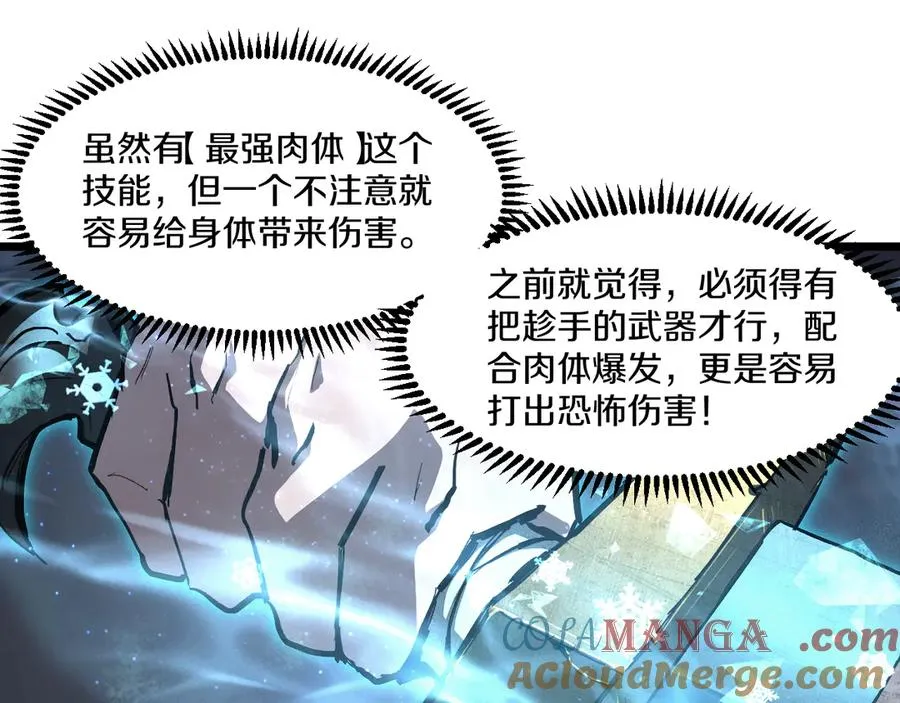 009 刷到六级势如破竹！ 第141页