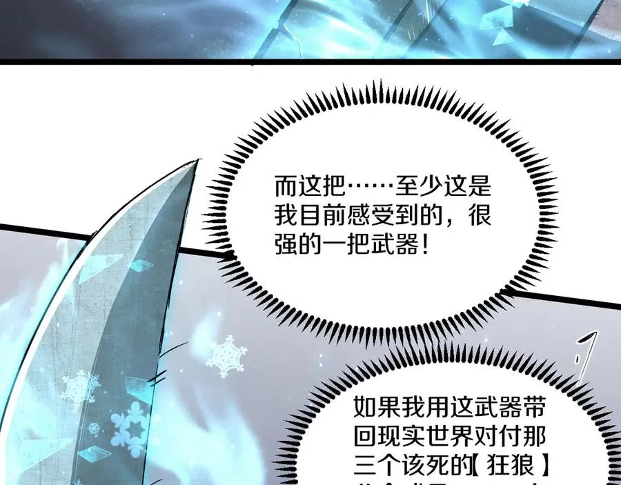 009 刷到六级势如破竹！ 第142页