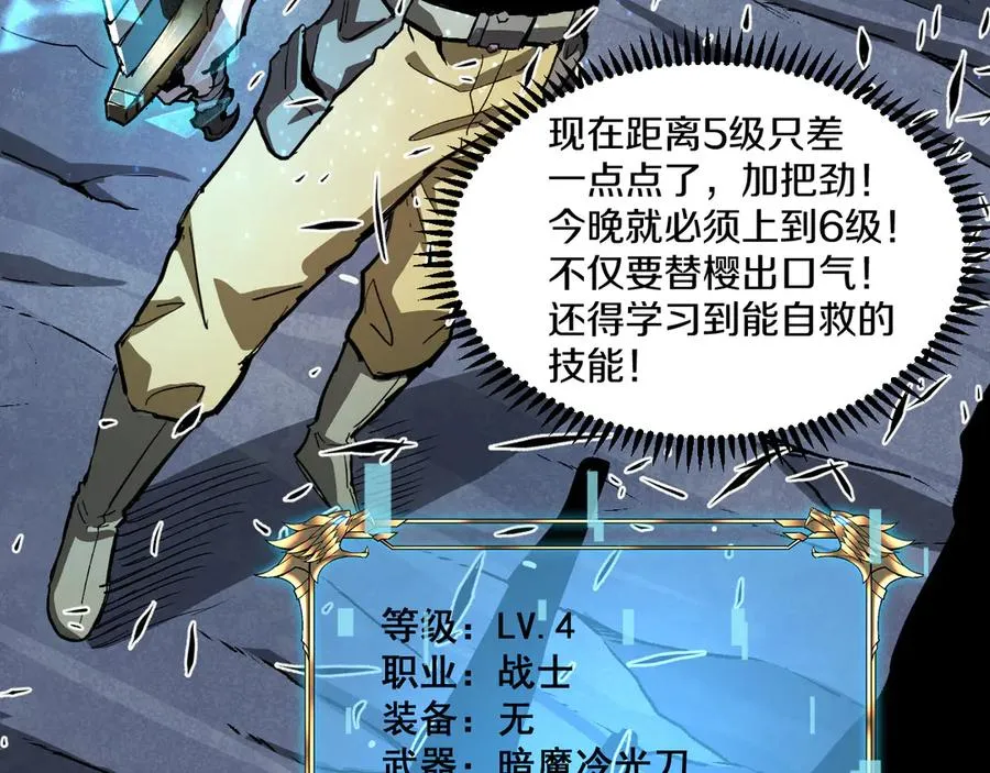 009 刷到六级势如破竹！ 第144页