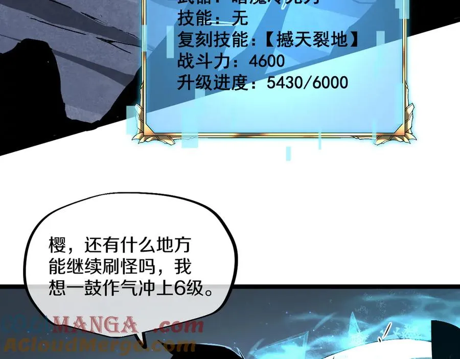 009 刷到六级势如破竹！ 第145页