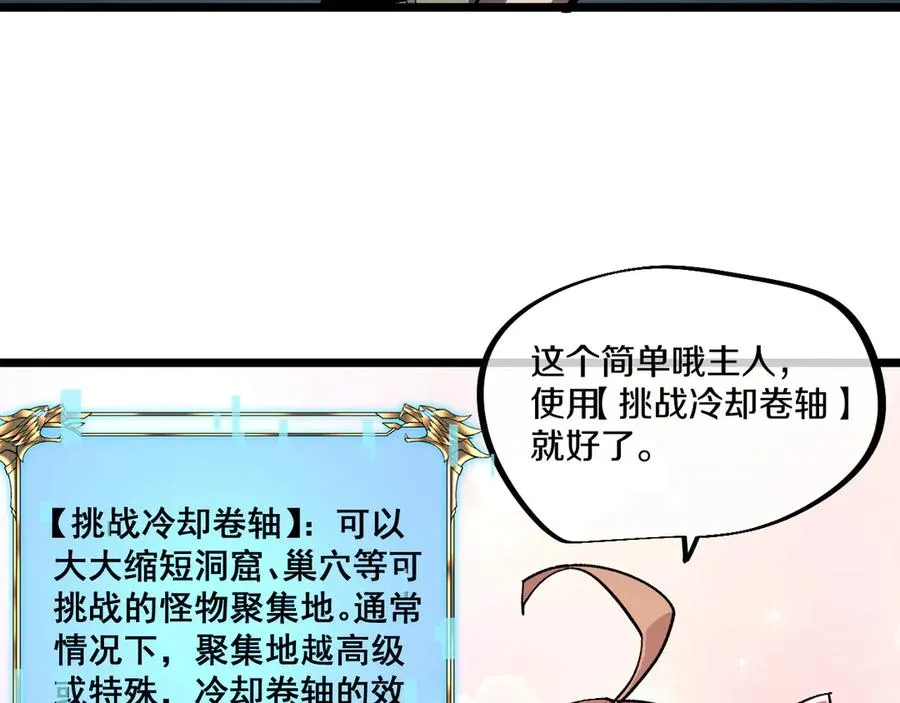 009 刷到六级势如破竹！ 第147页