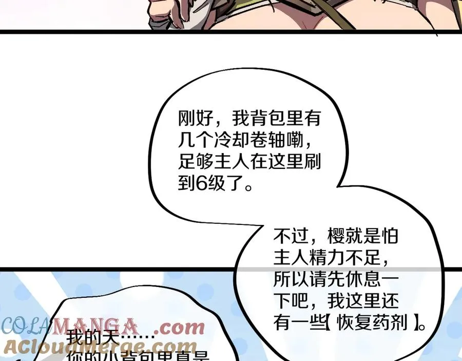 009 刷到六级势如破竹！ 第149页