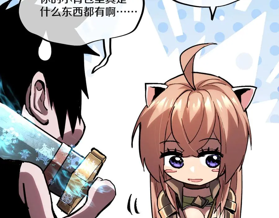 009 刷到六级势如破竹！ 第150页