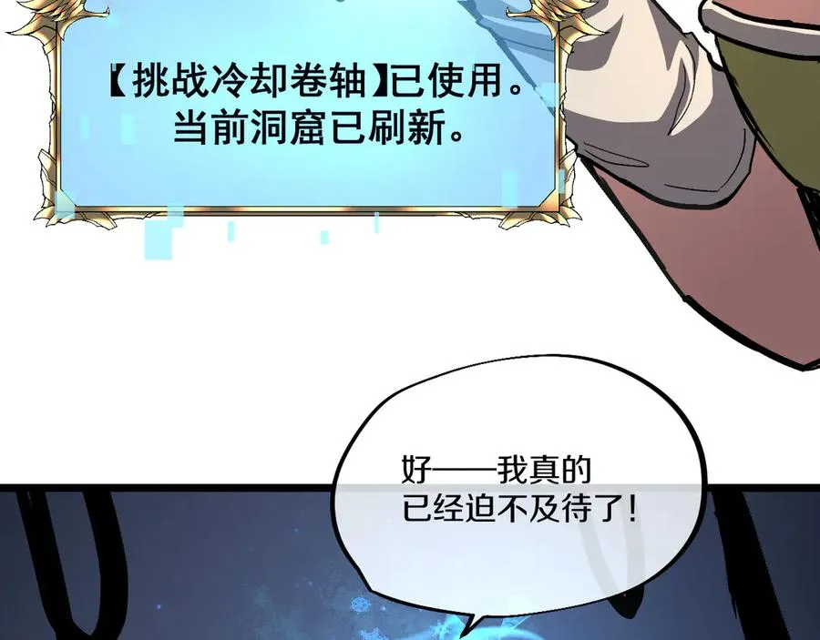 009 刷到六级势如破竹！ 第155页
