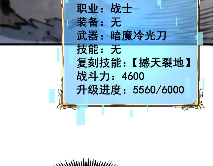 009 刷到六级势如破竹！ 第162页