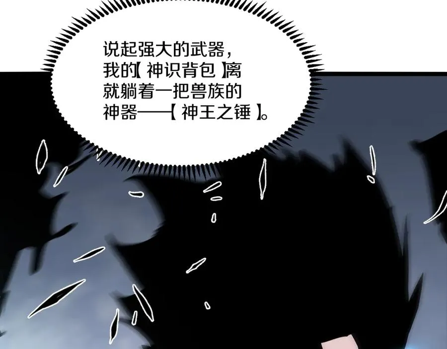 009 刷到六级势如破竹！ 第163页