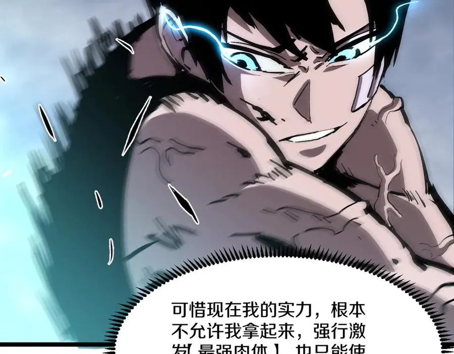 009 刷到六级势如破竹！ 第164页