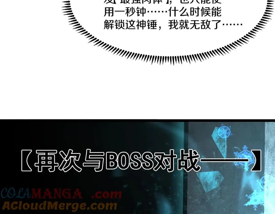 009 刷到六级势如破竹！ 第165页