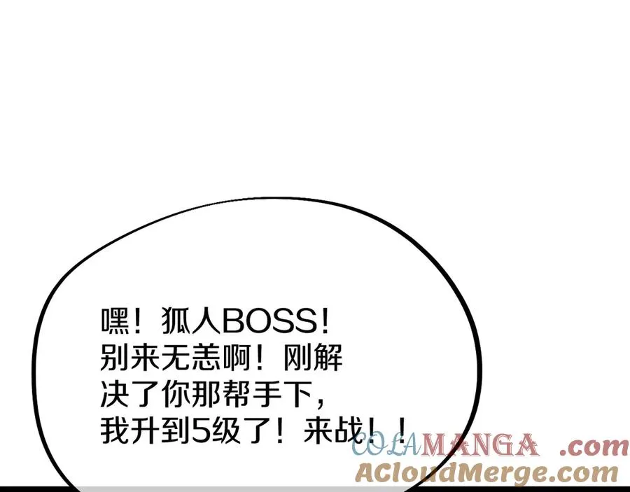 009 刷到六级势如破竹！ 第169页