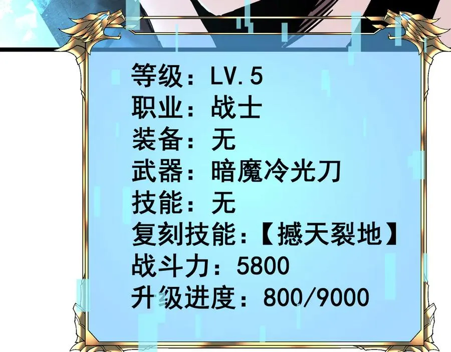 009 刷到六级势如破竹！ 第171页