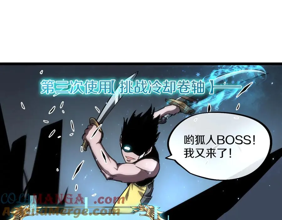 009 刷到六级势如破竹！ 第173页