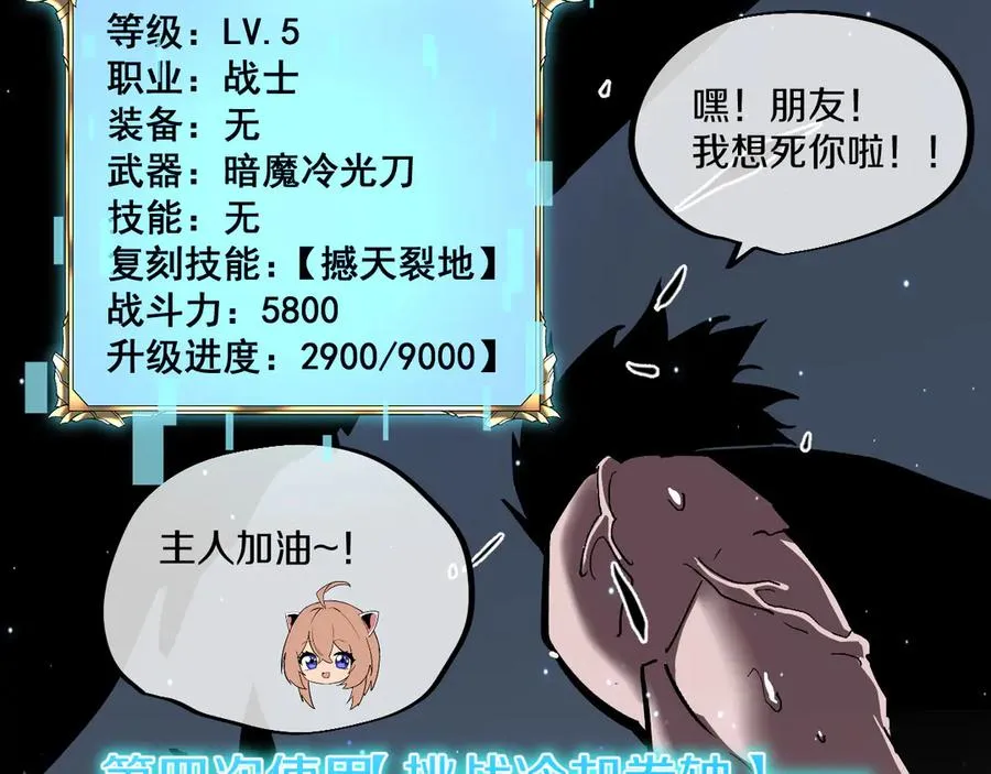 009 刷到六级势如破竹！ 第174页