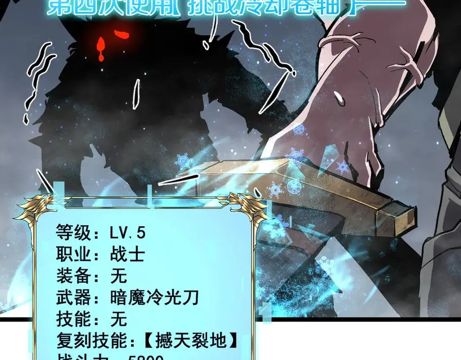 009 刷到六级势如破竹！ 第175页