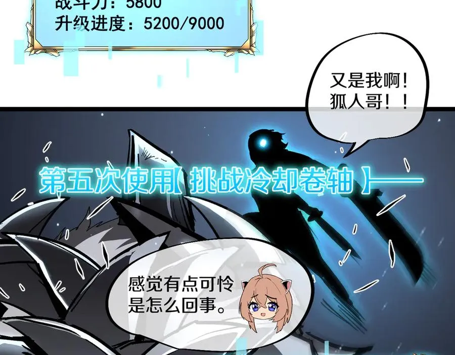 009 刷到六级势如破竹！ 第176页
