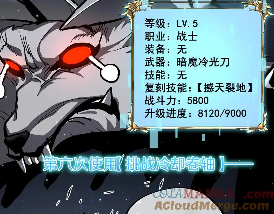 009 刷到六级势如破竹！ 第177页