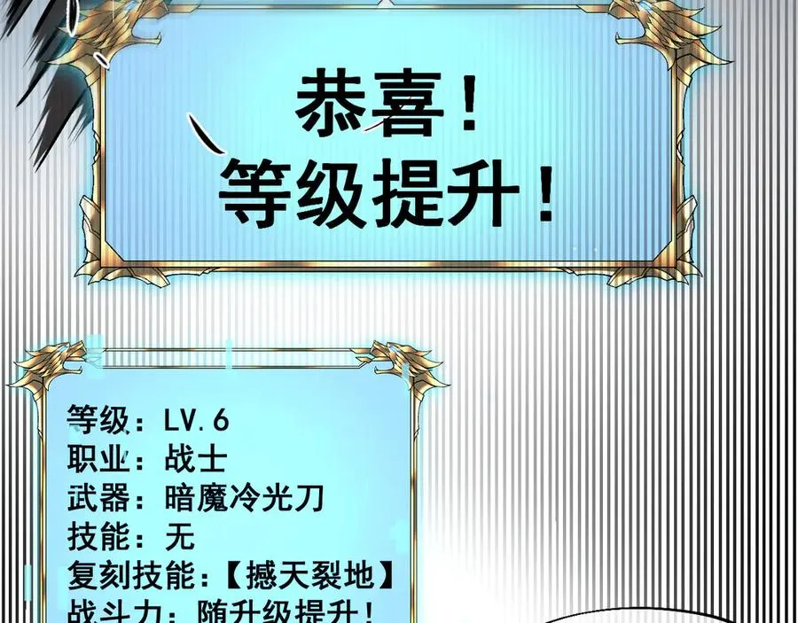 009 刷到六级势如破竹！ 第184页