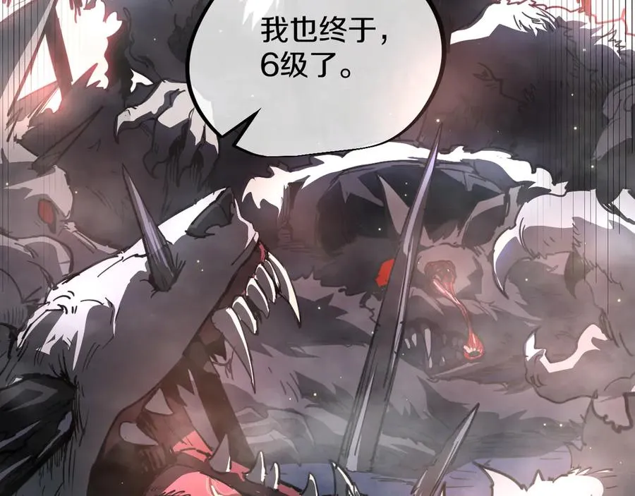 009 刷到六级势如破竹！ 第187页