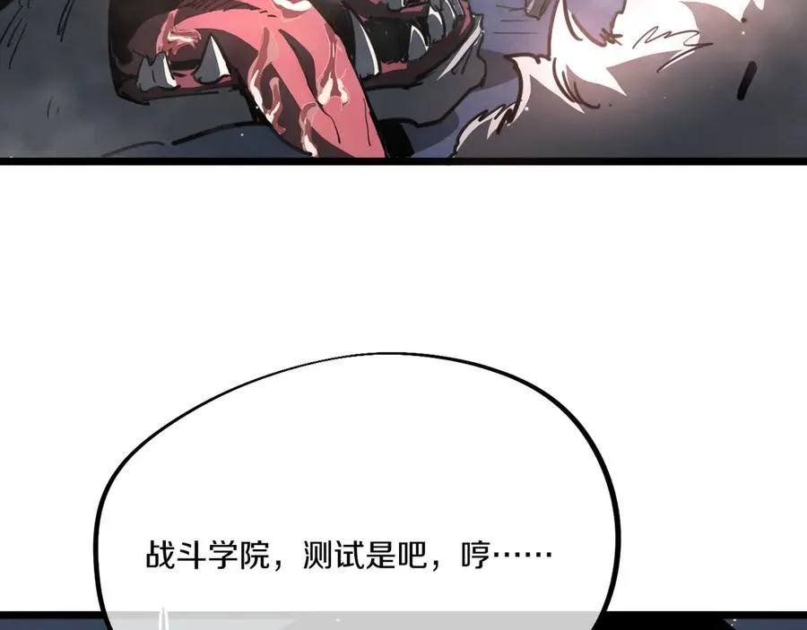 009 刷到六级势如破竹！ 第188页
