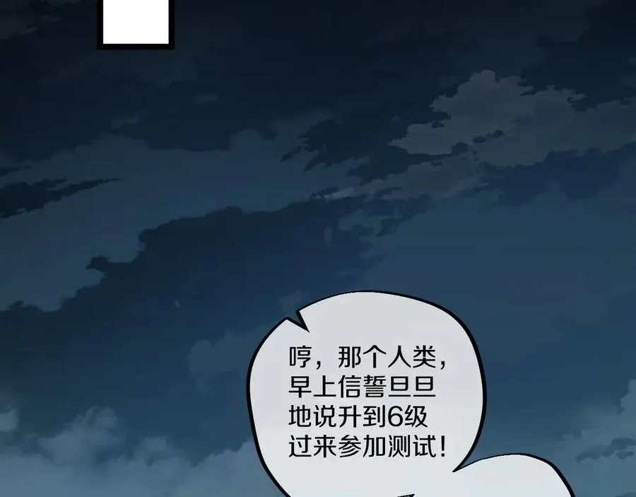 009 刷到六级势如破竹！ 第192页