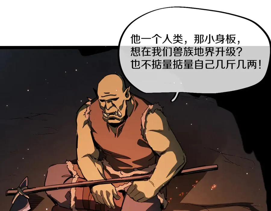 009 刷到六级势如破竹！ 第195页