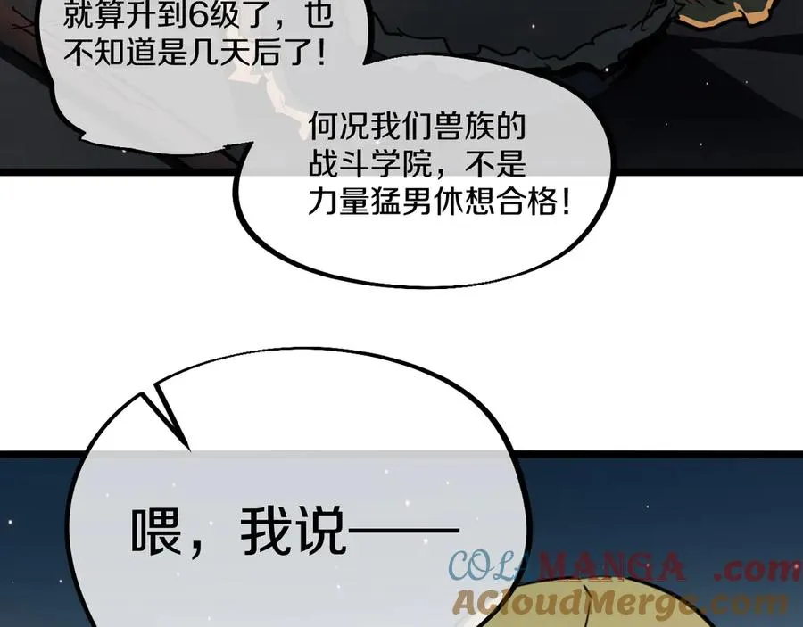 009 刷到六级势如破竹！ 第197页