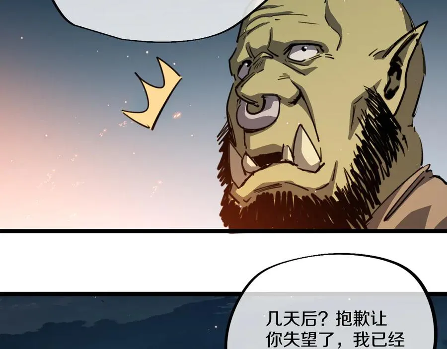 009 刷到六级势如破竹！ 第198页