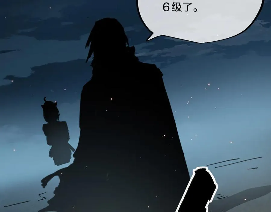 009 刷到六级势如破竹！ 第199页