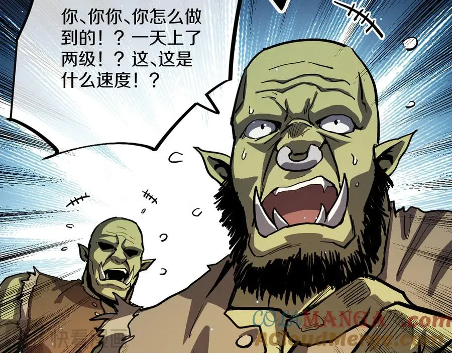 009 刷到六级势如破竹！ 第201页