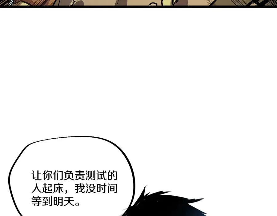 009 刷到六级势如破竹！ 第202页