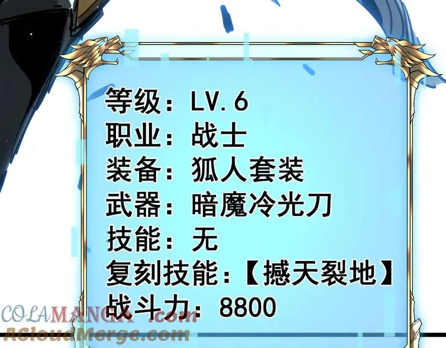 009 刷到六级势如破竹！ 第205页