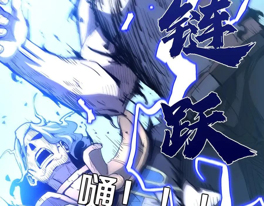 012 获得【闪电链·链跃】！ 第50页