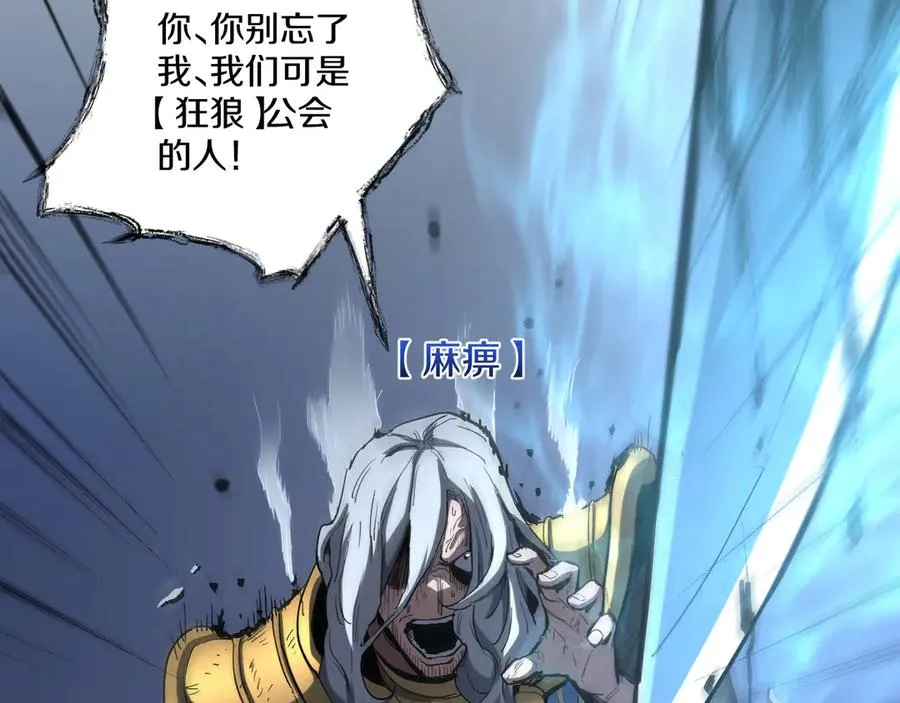 012 获得【闪电链·链跃】！ 第74页