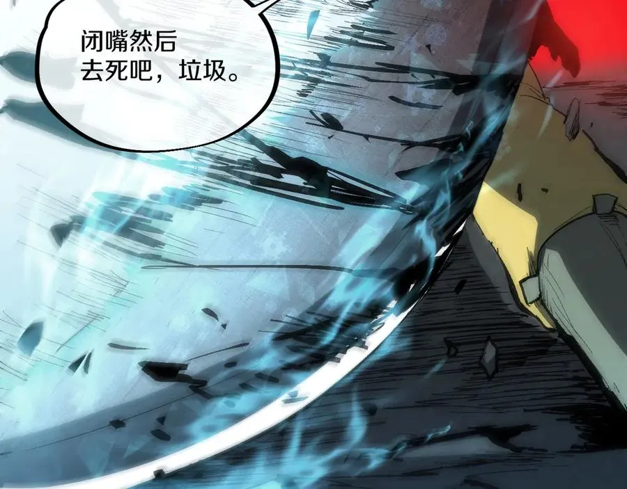 012 获得【闪电链·链跃】！ 第79页