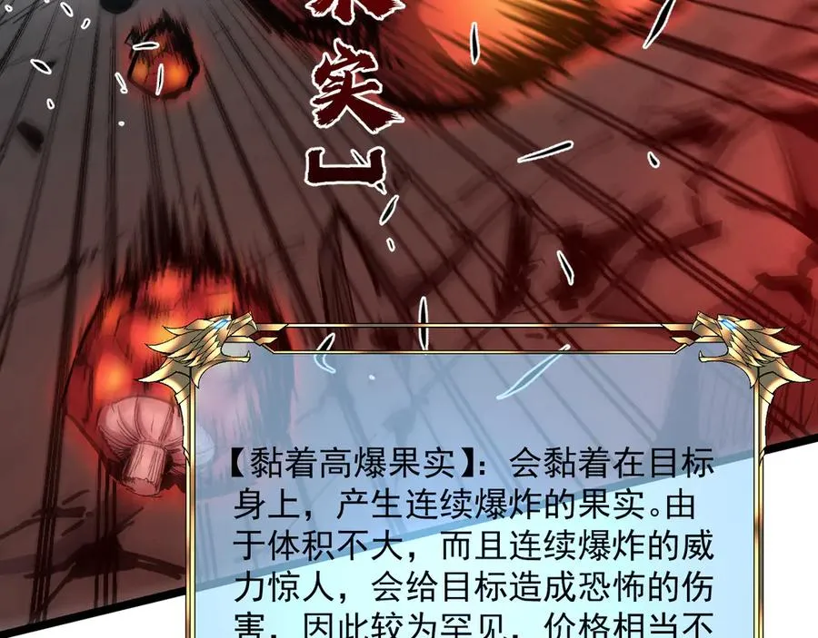 012 获得【闪电链·链跃】！ 第88页