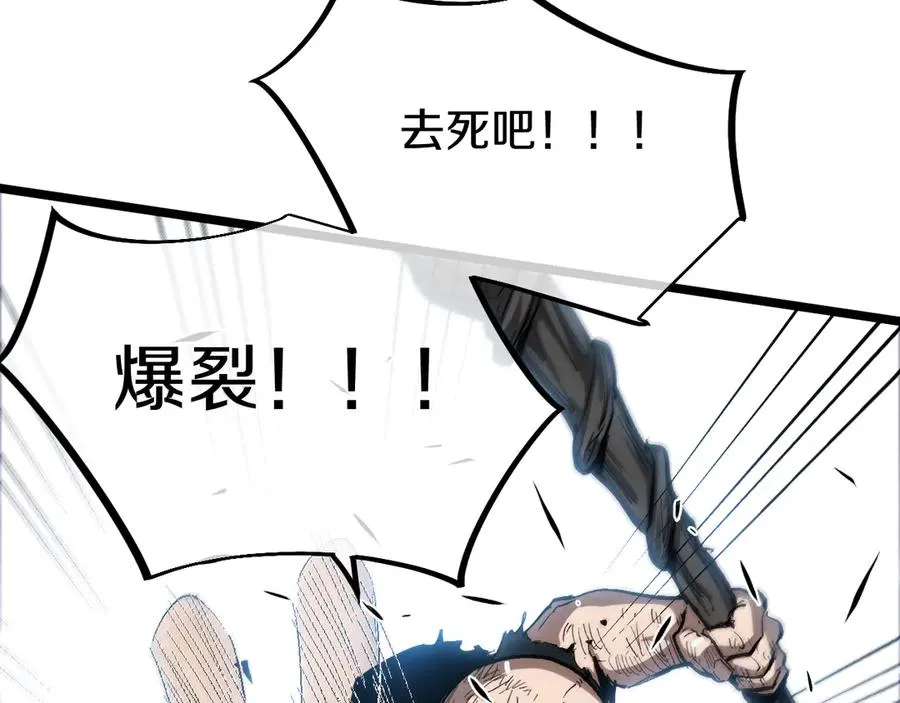 012 获得【闪电链·链跃】！ 第92页