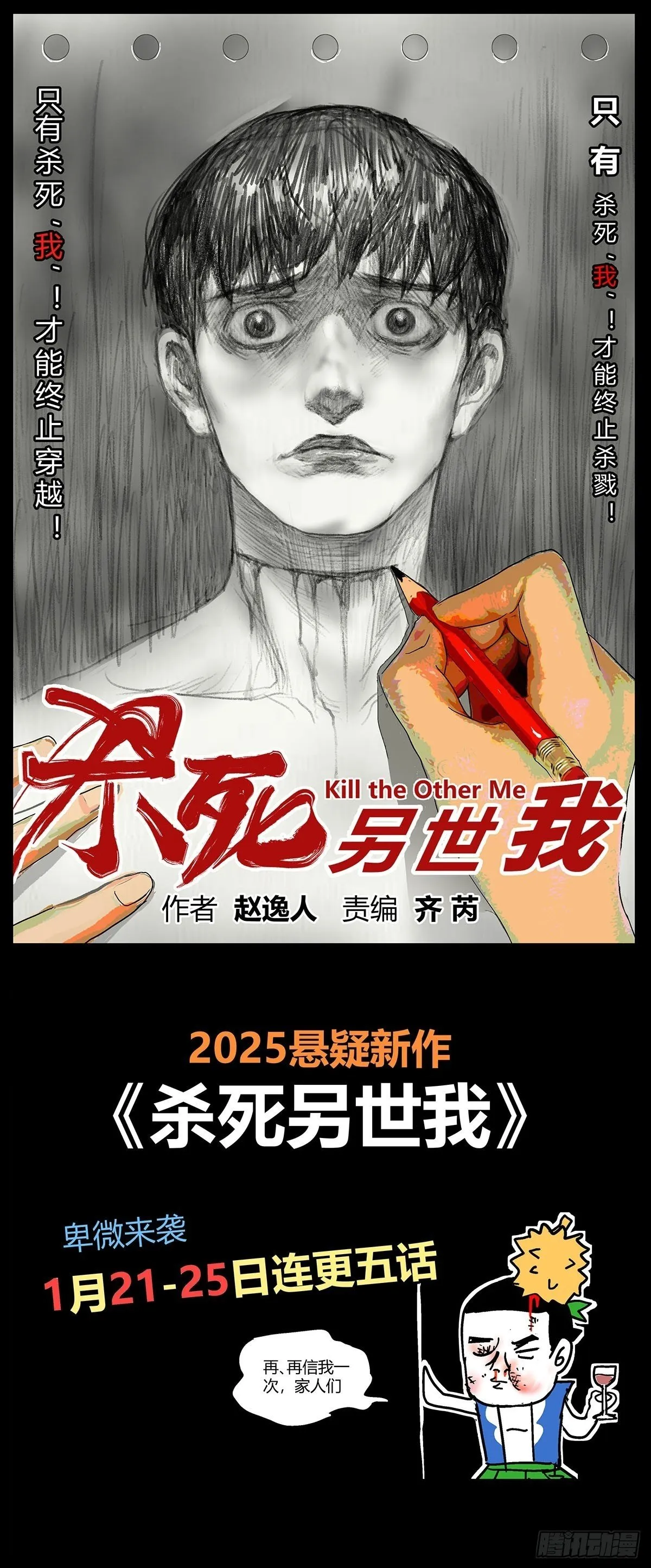 预告 第1页