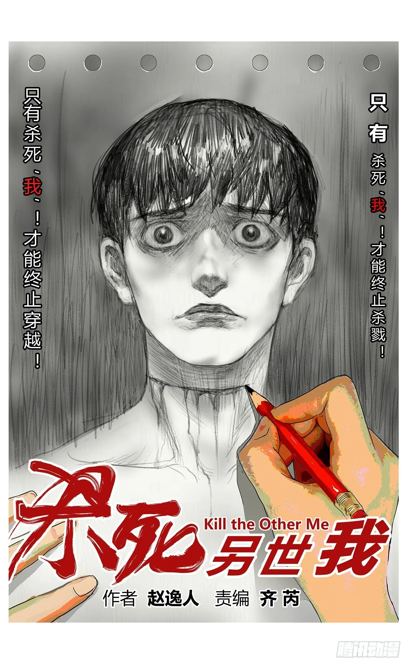 预告 第2页