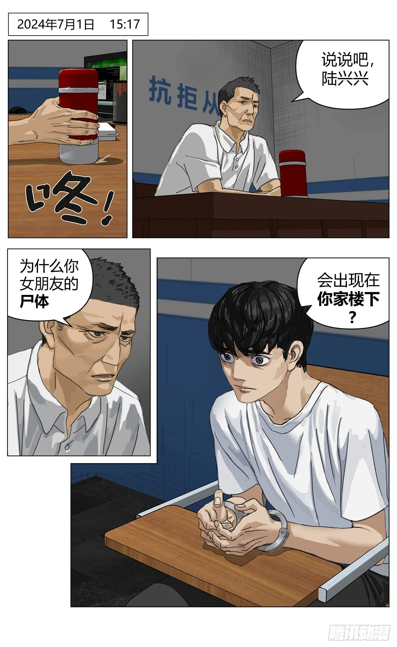 001凶杀 第3页