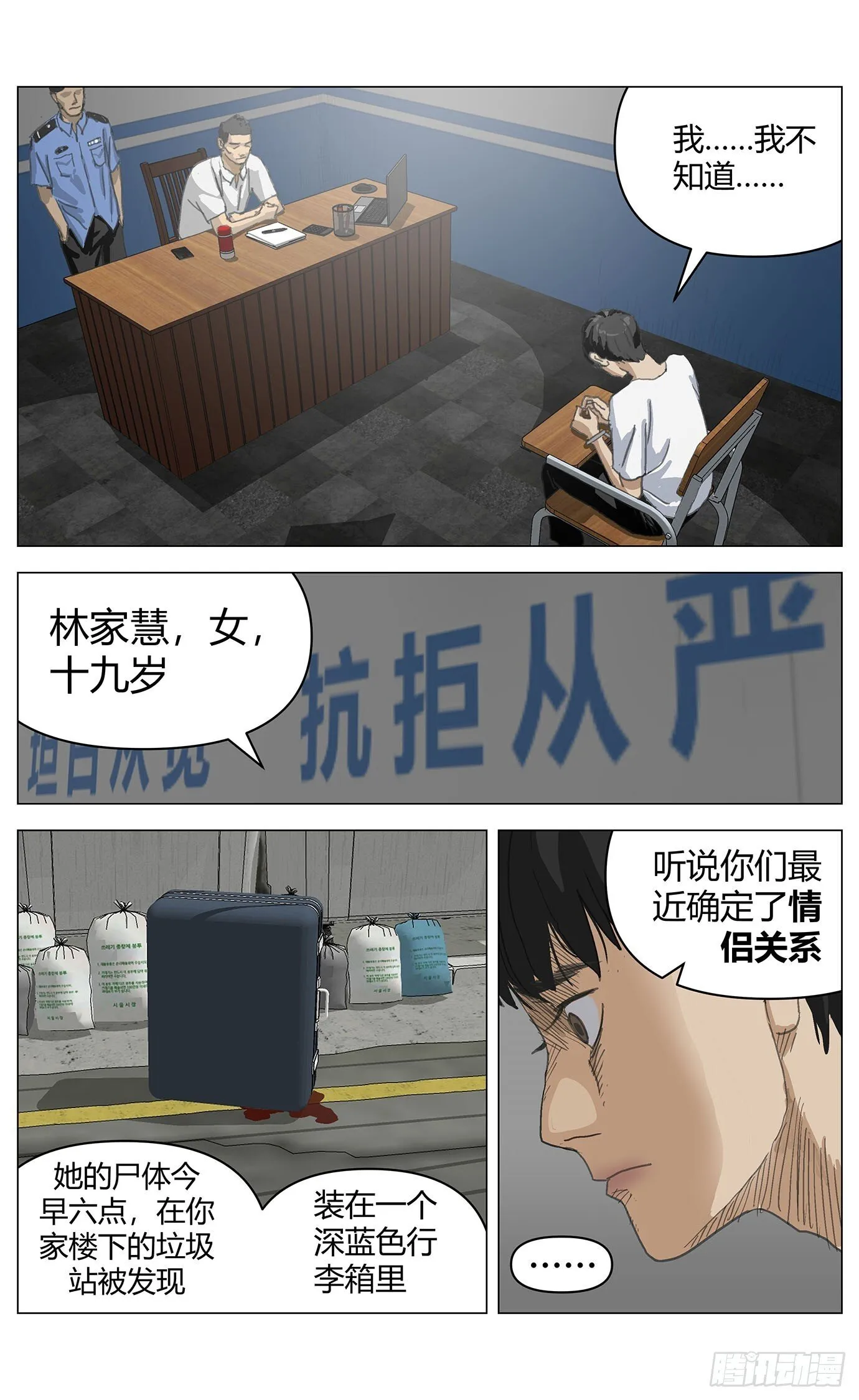 001凶杀 第4页