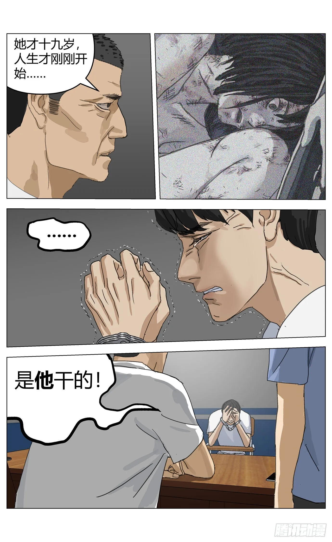 001凶杀 第6页