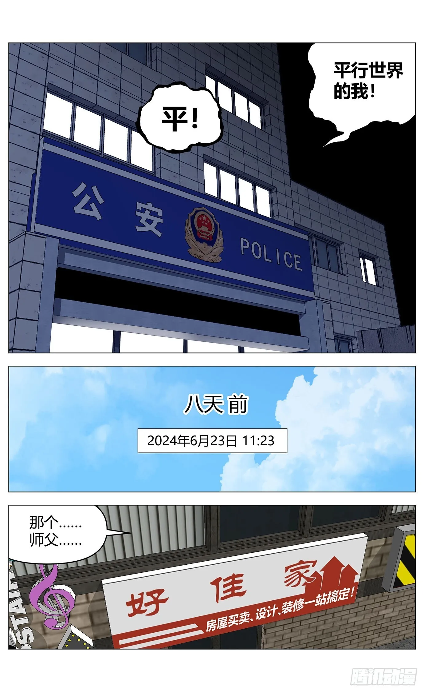001凶杀 第9页
