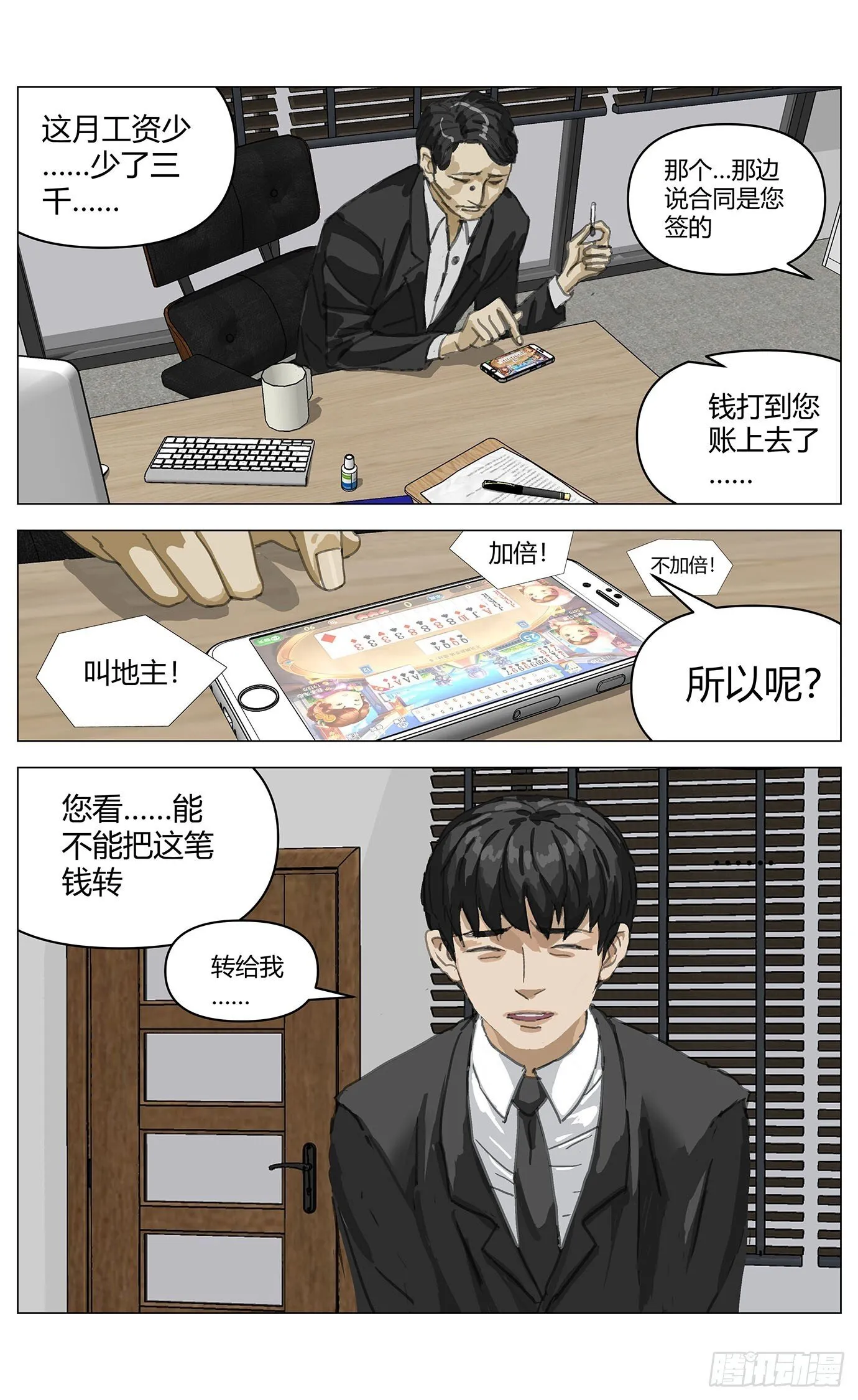 001凶杀 第10页