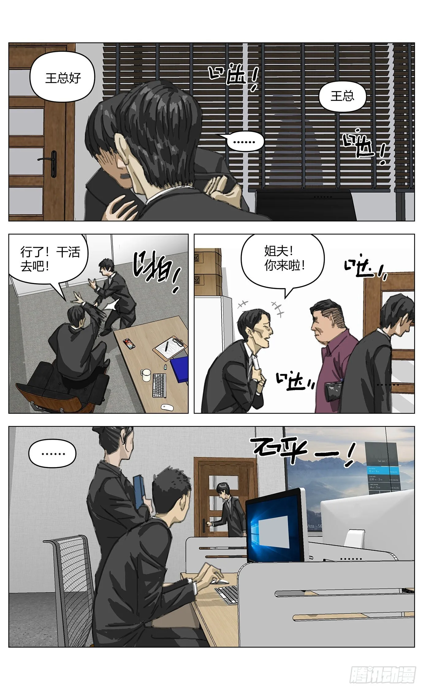 001凶杀 第13页