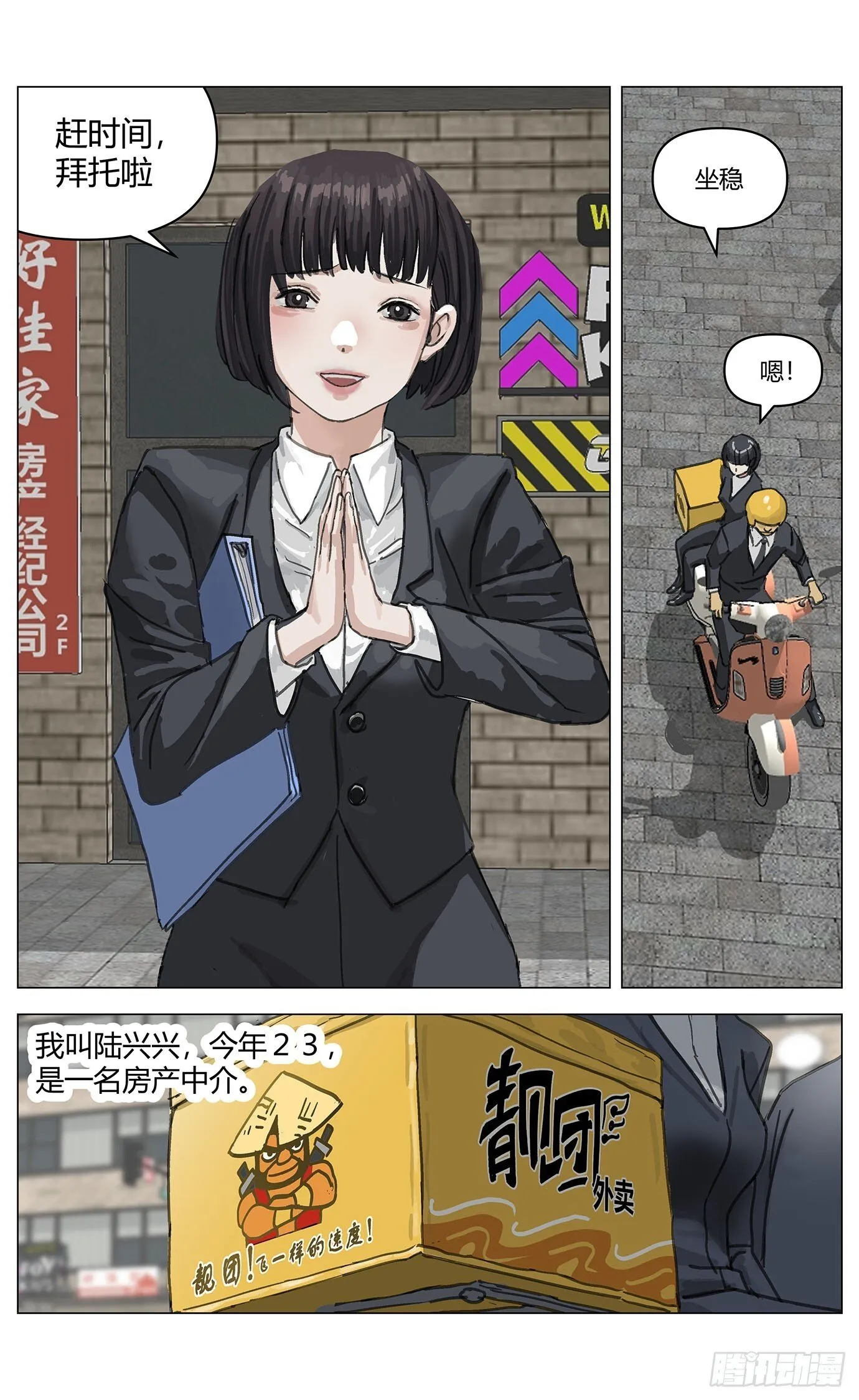 001凶杀 第15页