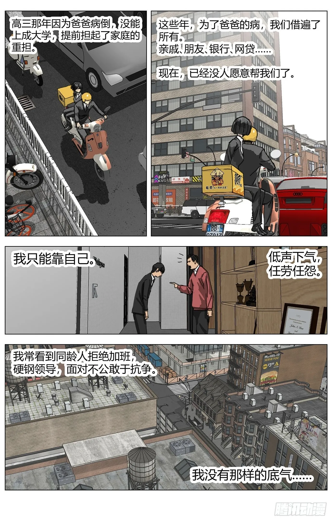 001凶杀 第16页