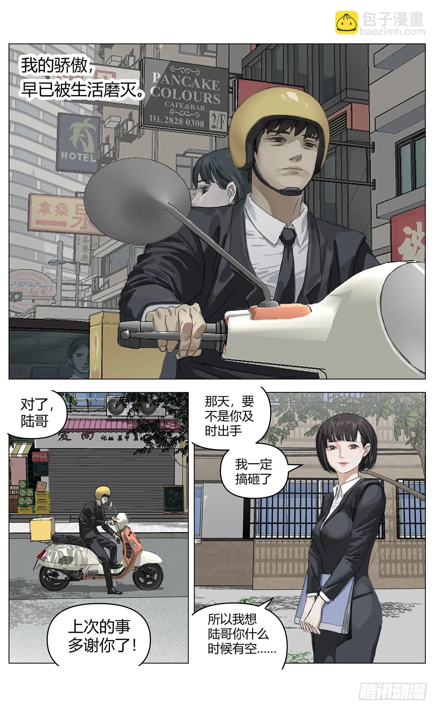 001凶杀 第17页