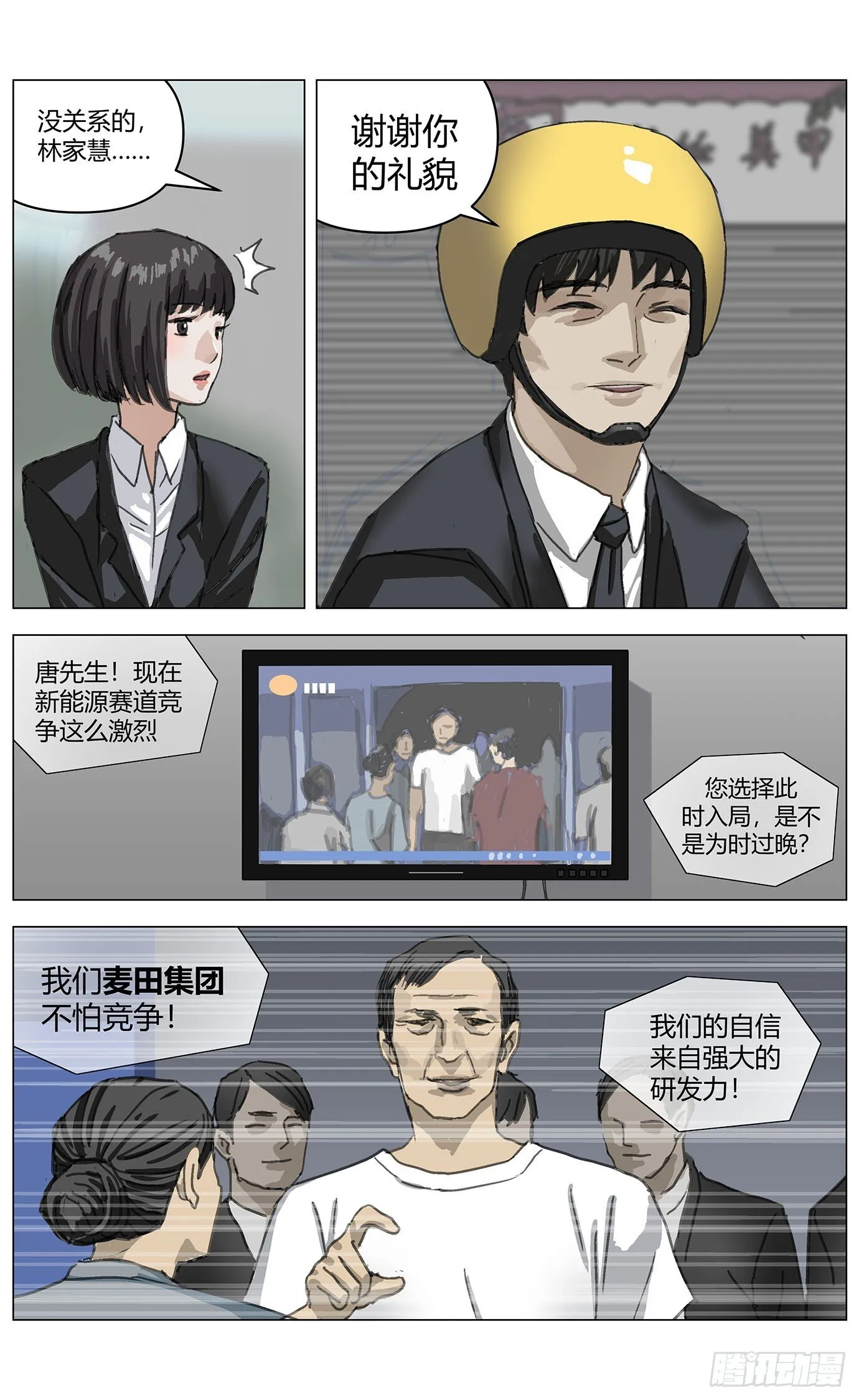 001凶杀 第18页