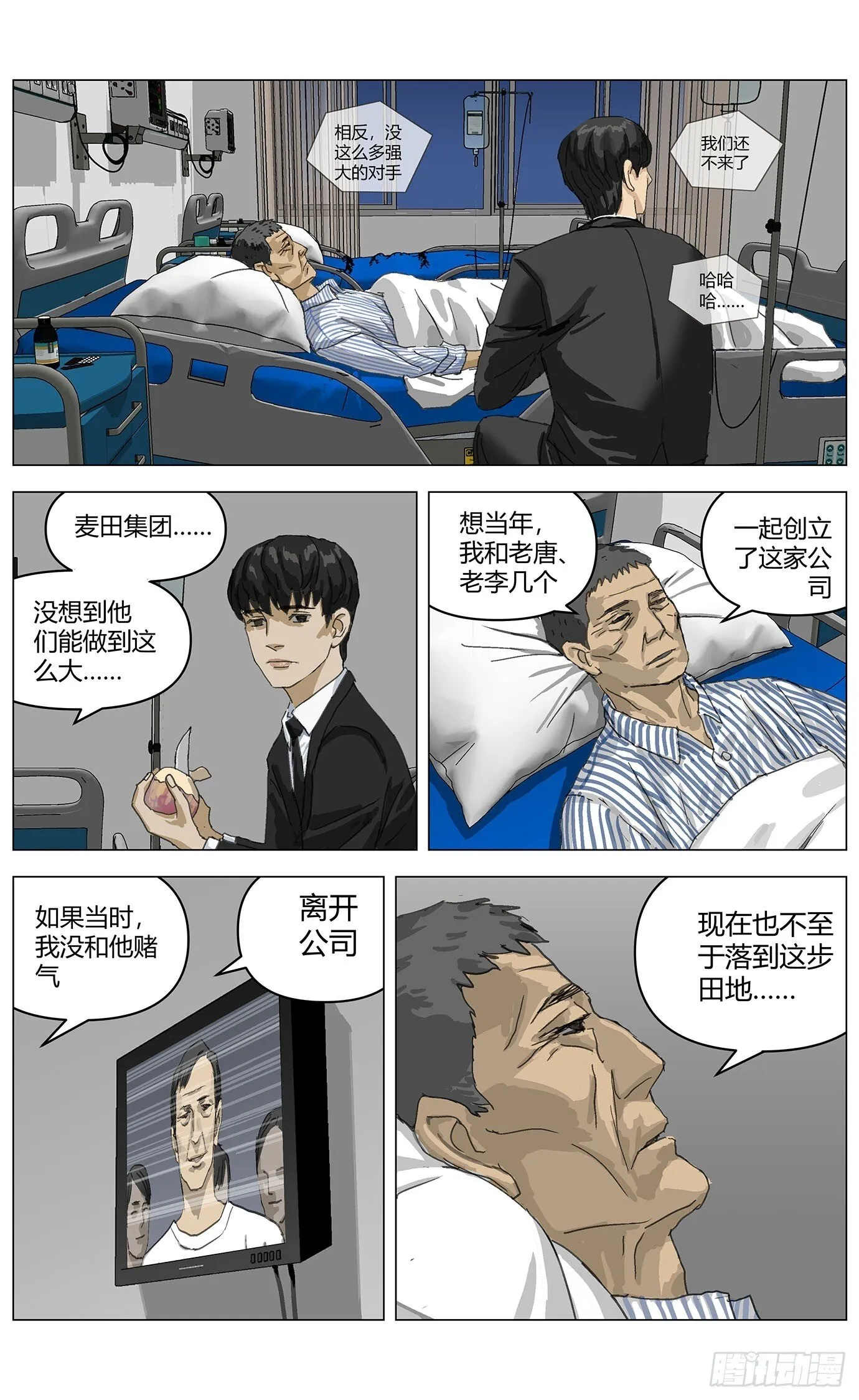001凶杀 第19页